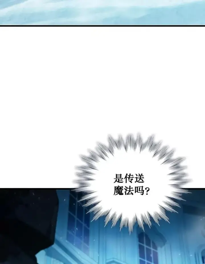 漫画《吞龙魔法师》9.火之试炼第66张图