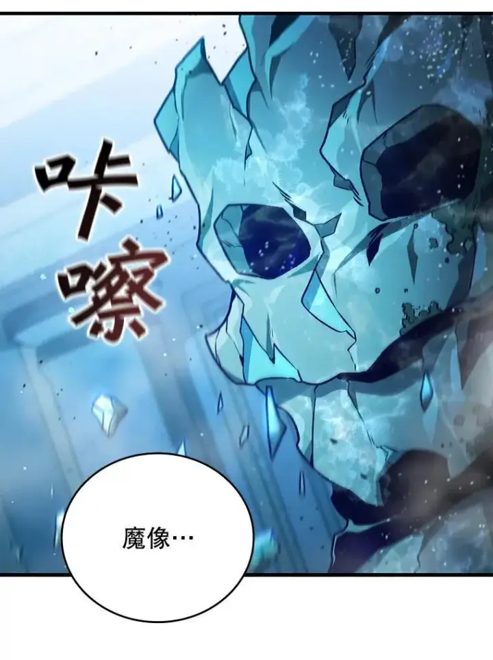 漫画《吞龙魔法师》9.火之试炼第75张图