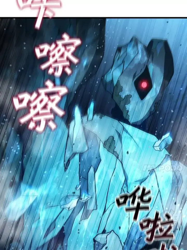 漫画《吞龙魔法师》9.火之试炼第77张图