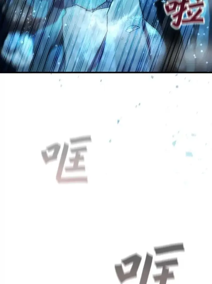 漫画《吞龙魔法师》9.火之试炼第78张图
