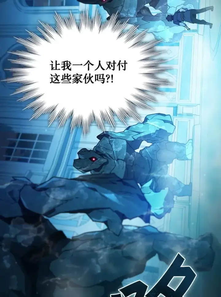 漫画《吞龙魔法师》9.火之试炼第81张图
