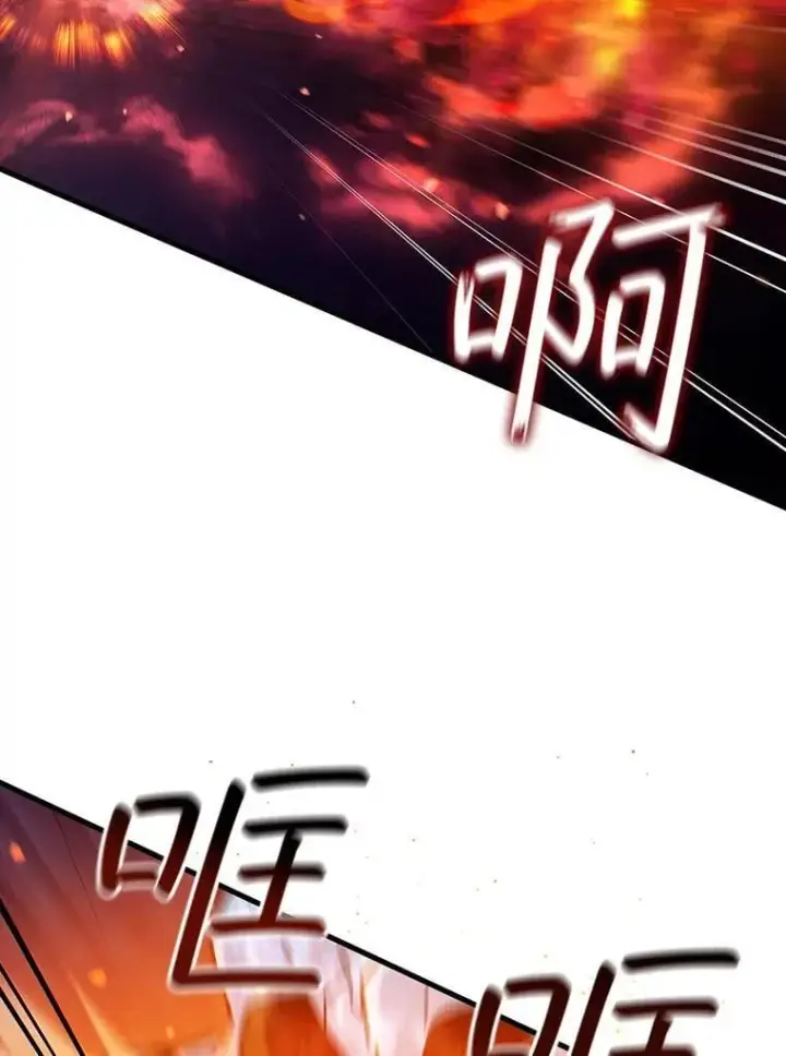 漫画《吞龙魔法师》9.火之试炼第86张图
