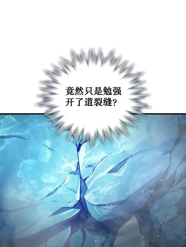 漫画《吞龙魔法师》9.火之试炼第92张图