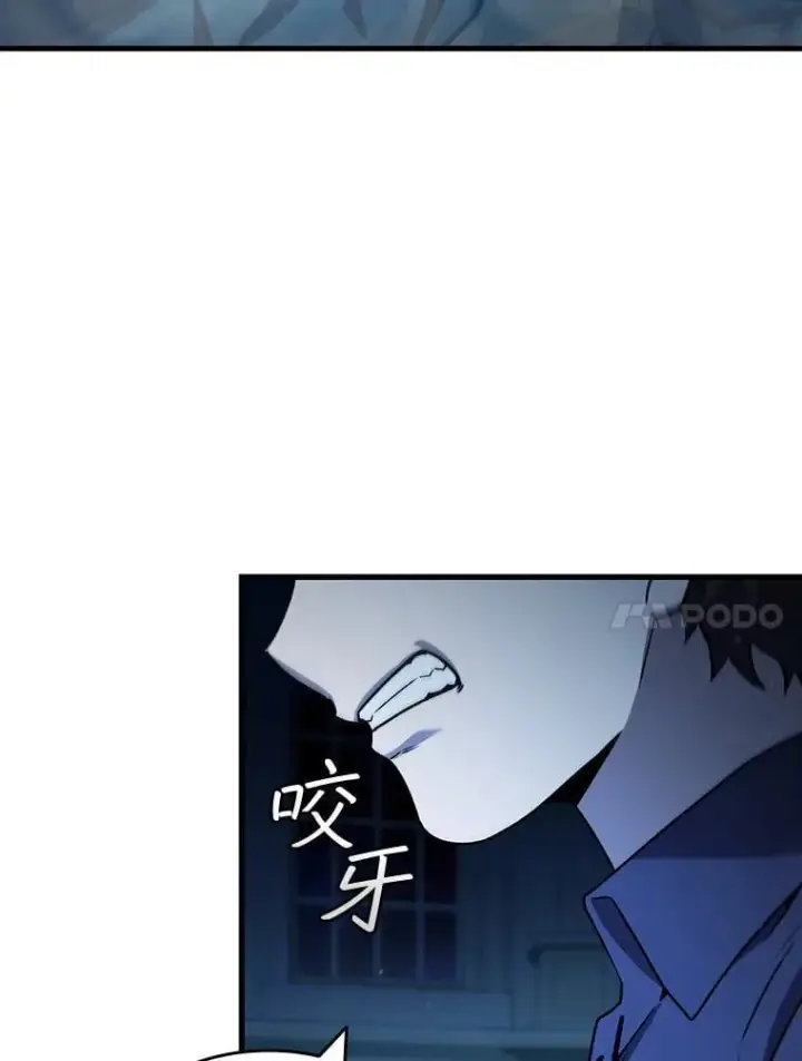 漫画《吞龙魔法师》9.火之试炼第93张图