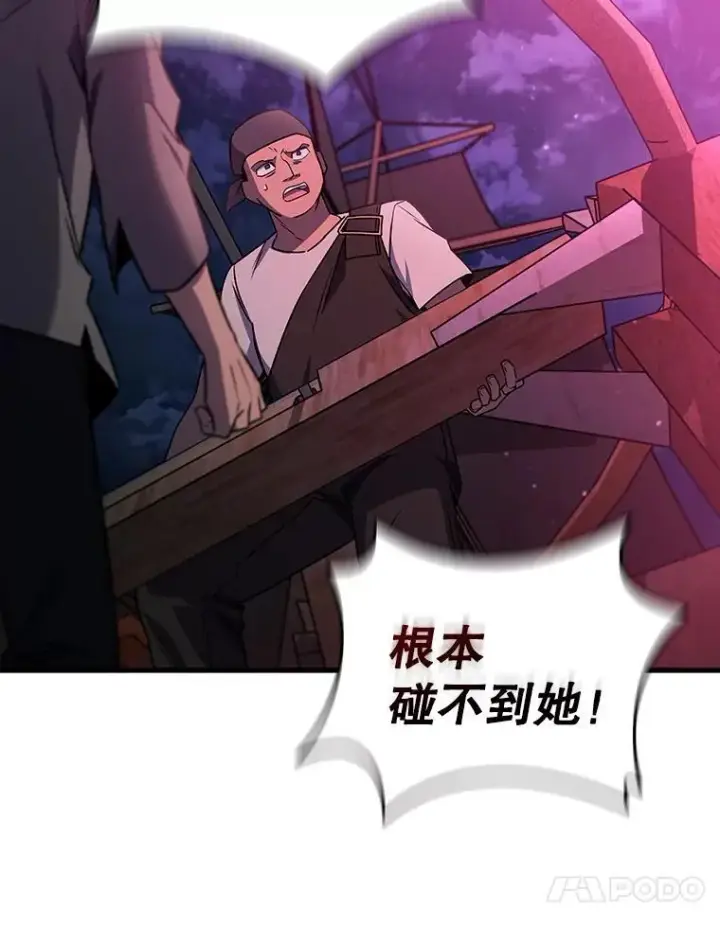 漫画《吞龙魔法师》12.精灵的味道第10张图