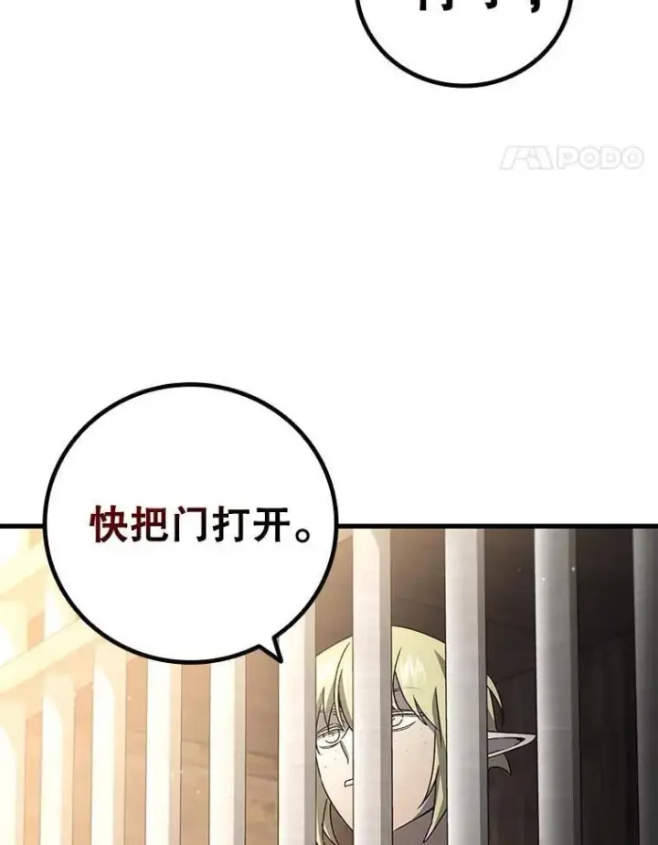 漫画《吞龙魔法师》12.精灵的味道第105张图