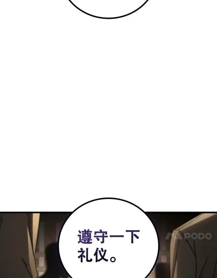 漫画《吞龙魔法师》12.精灵的味道第111张图
