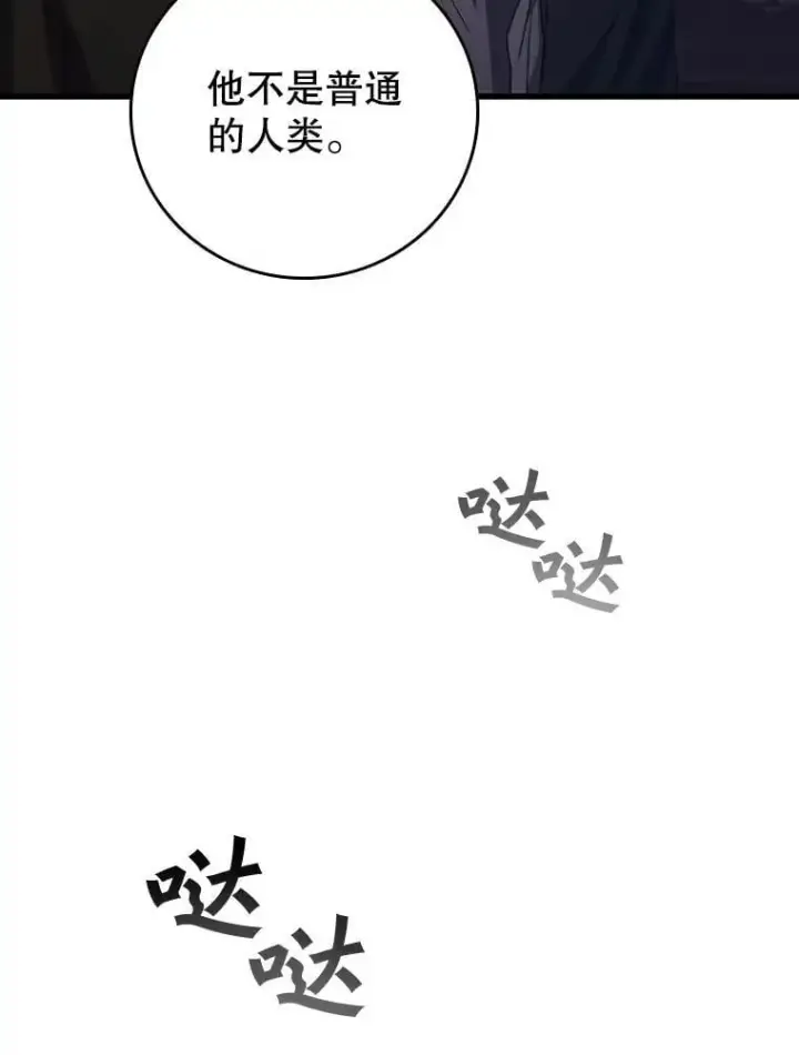 漫画《吞龙魔法师》12.精灵的味道第116张图