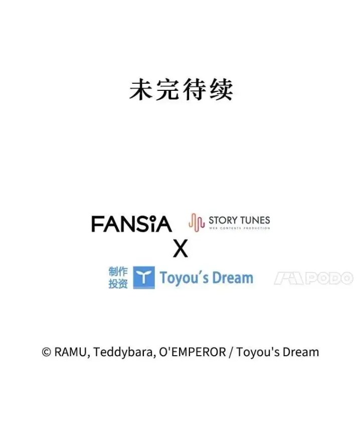 漫画《吞龙魔法师》12.精灵的味道第121张图