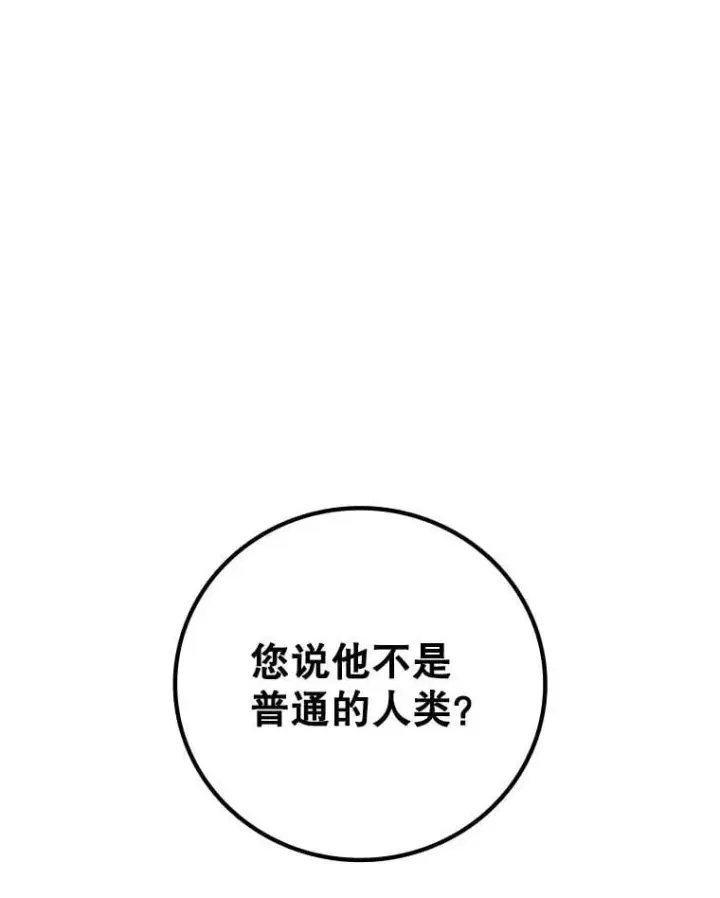 漫画《吞龙魔法师》12.精灵的味道第122张图