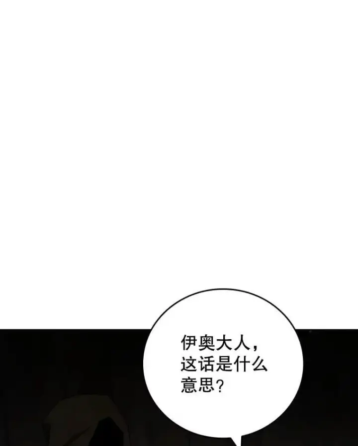 漫画《吞龙魔法师》12.精灵的味道第123张图