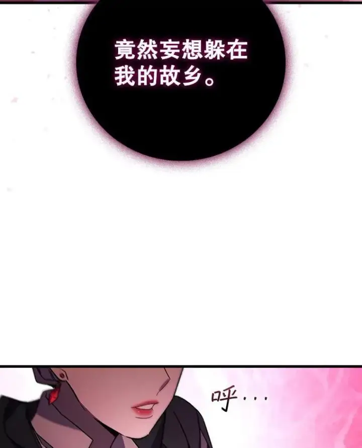 漫画《吞龙魔法师》12.精灵的味道第13张图