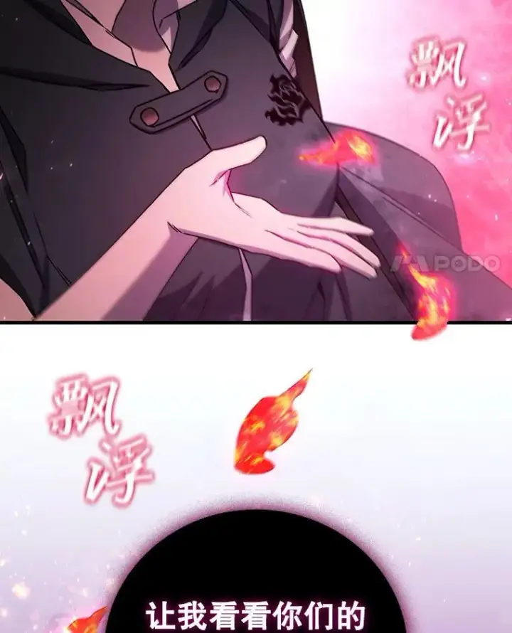 漫画《吞龙魔法师》12.精灵的味道第14张图