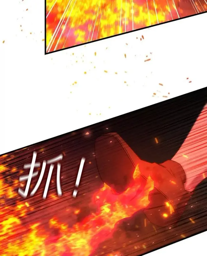漫画《吞龙魔法师》12.精灵的味道第20张图