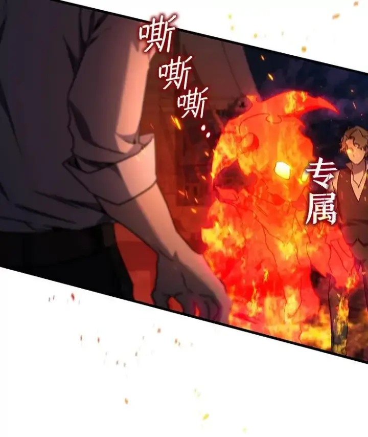 漫画《吞龙魔法师》12.精灵的味道第25张图
