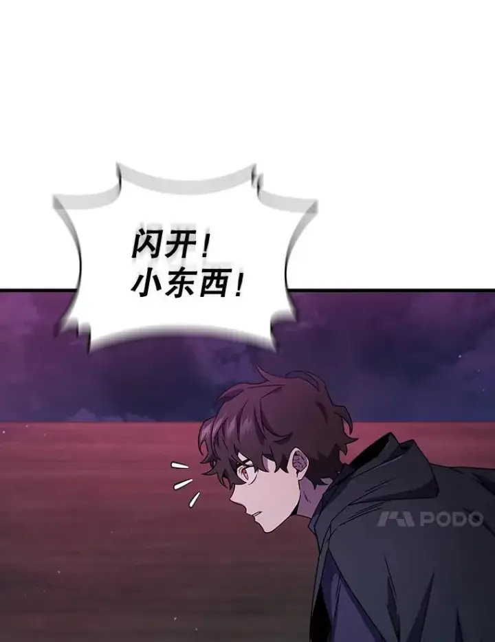 漫画《吞龙魔法师》12.精灵的味道第31张图