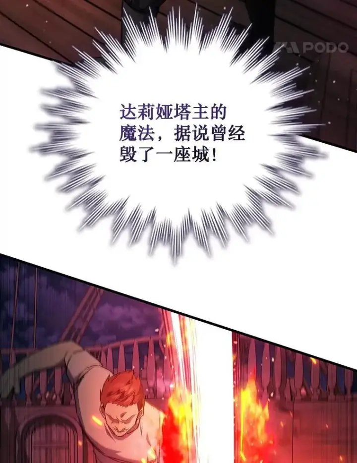 漫画《吞龙魔法师》12.精灵的味道第35张图