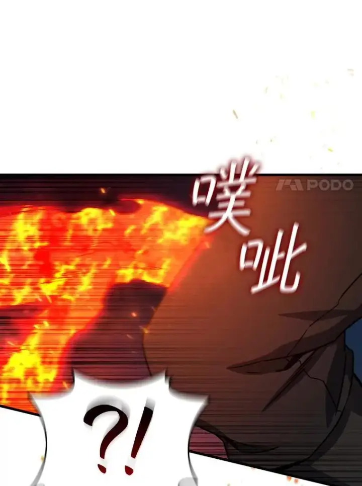 漫画《吞龙魔法师》12.精灵的味道第38张图
