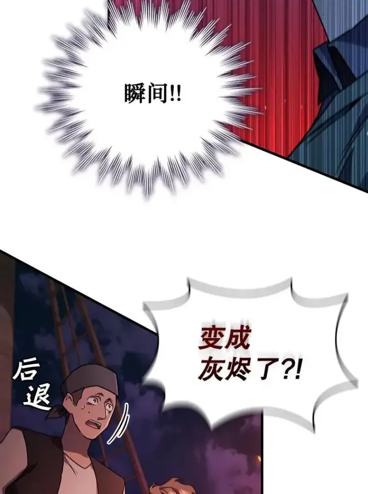 漫画《吞龙魔法师》12.精灵的味道第42张图
