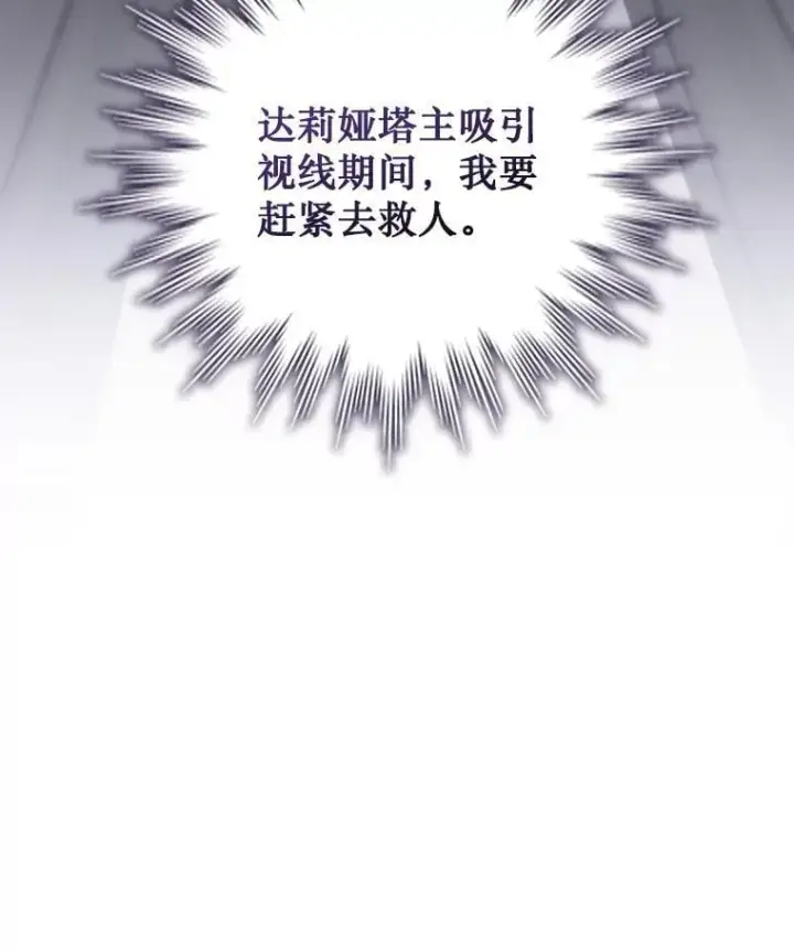 漫画《吞龙魔法师》12.精灵的味道第47张图
