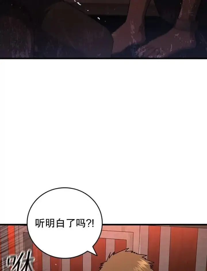 漫画《吞龙魔法师》12.精灵的味道第57张图