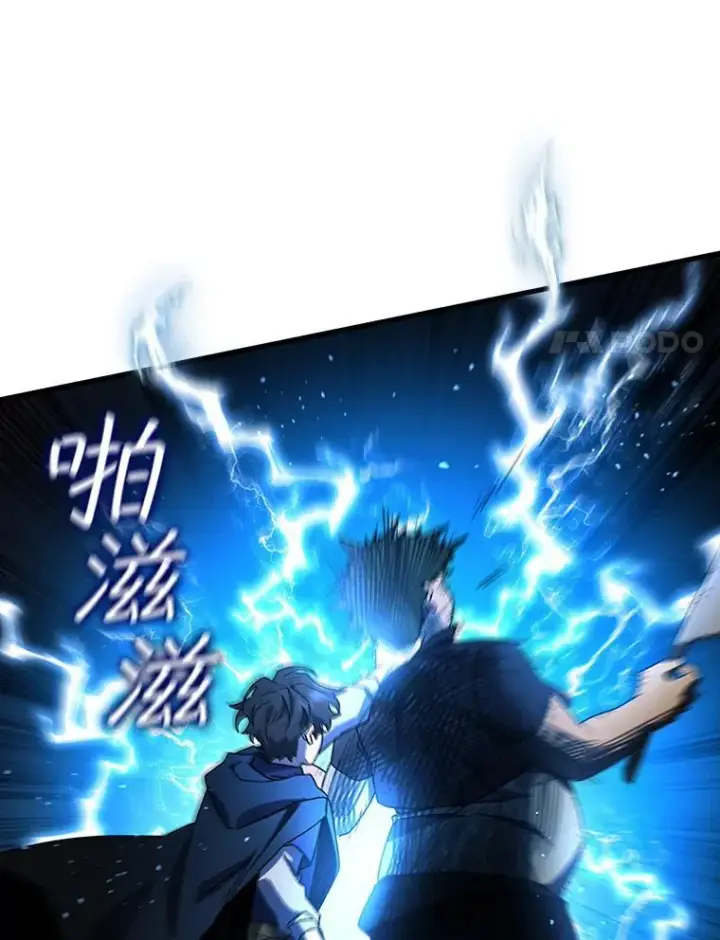 漫画《吞龙魔法师》12.精灵的味道第62张图