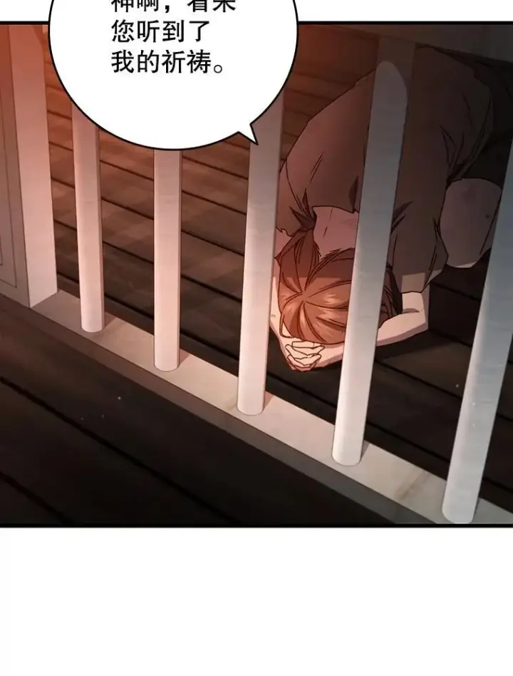 漫画《吞龙魔法师》12.精灵的味道第70张图