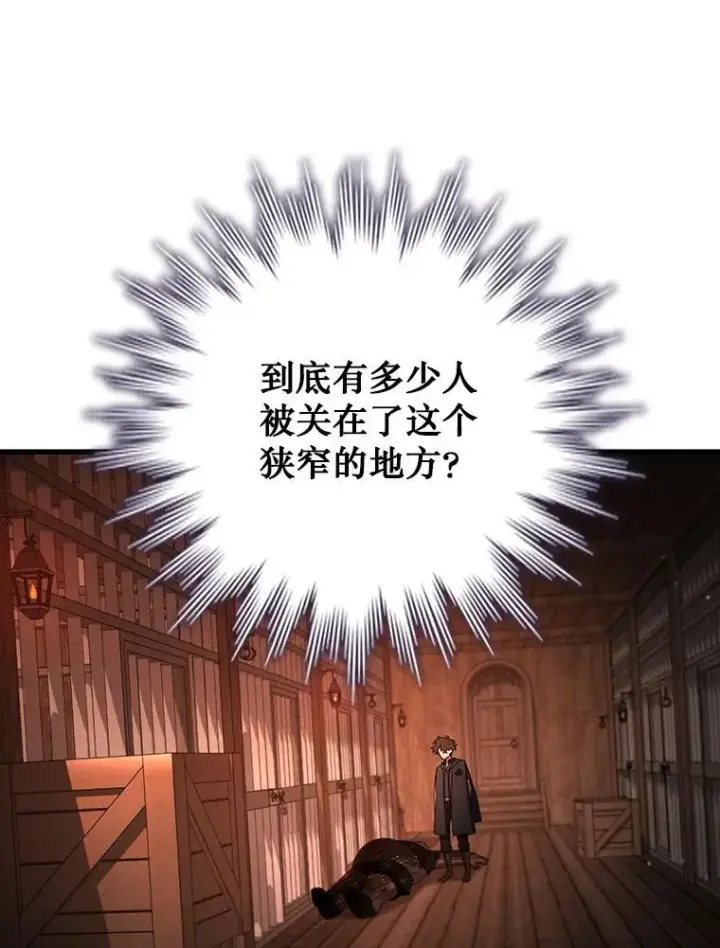 漫画《吞龙魔法师》12.精灵的味道第71张图