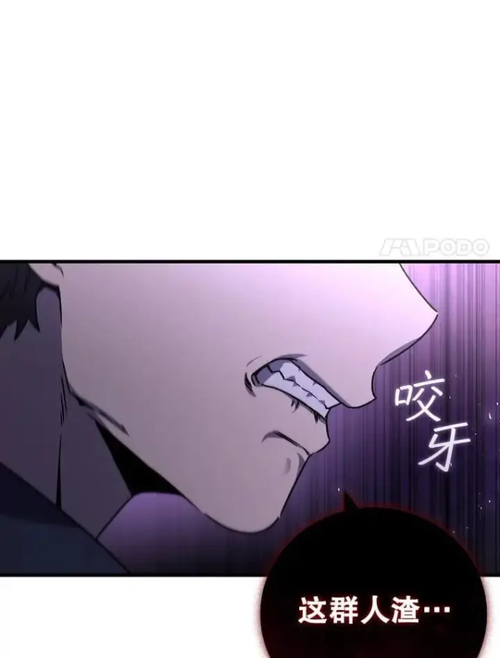 漫画《吞龙魔法师》12.精灵的味道第75张图