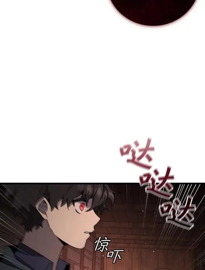 漫画《吞龙魔法师》12.精灵的味道第76张图