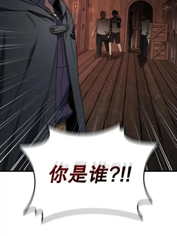 漫画《吞龙魔法师》12.精灵的味道第77张图