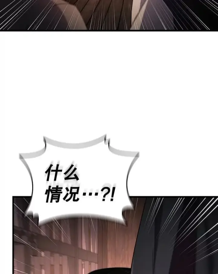 漫画《吞龙魔法师》12.精灵的味道第79张图