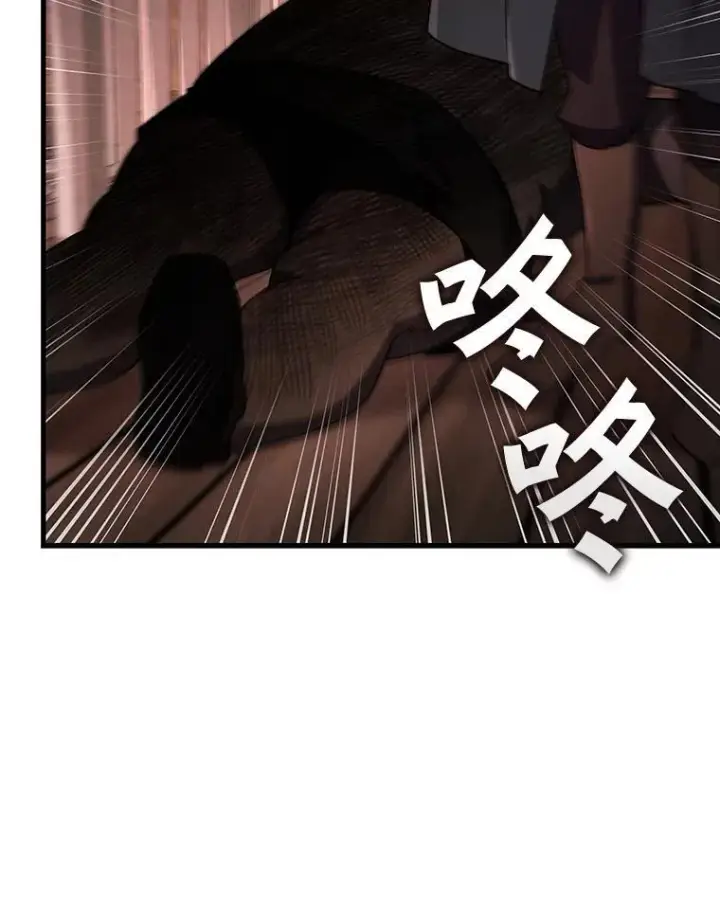 漫画《吞龙魔法师》12.精灵的味道第80张图