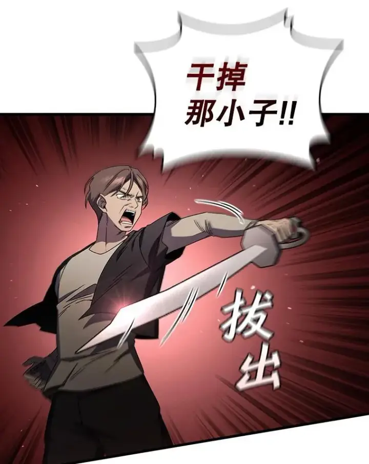 漫画《吞龙魔法师》12.精灵的味道第81张图