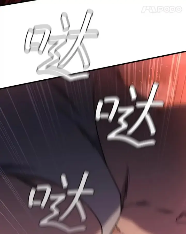 漫画《吞龙魔法师》12.精灵的味道第82张图