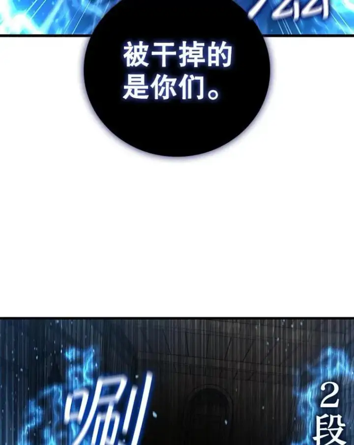 漫画《吞龙魔法师》12.精灵的味道第86张图