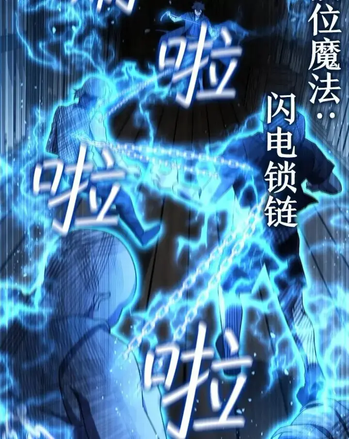 漫画《吞龙魔法师》12.精灵的味道第87张图