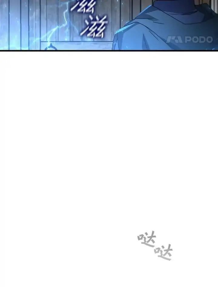 漫画《吞龙魔法师》12.精灵的味道第92张图