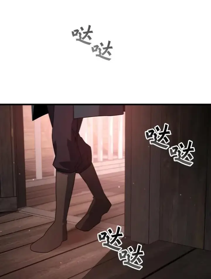 漫画《吞龙魔法师》12.精灵的味道第93张图