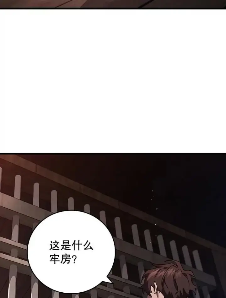 漫画《吞龙魔法师》12.精灵的味道第94张图