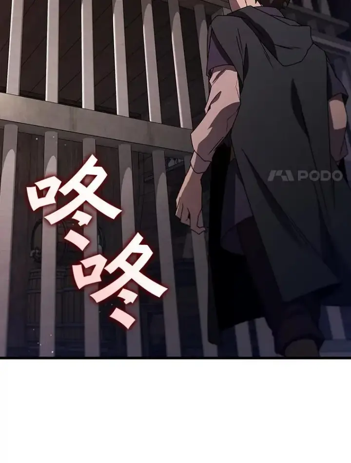 漫画《吞龙魔法师》12.精灵的味道第95张图