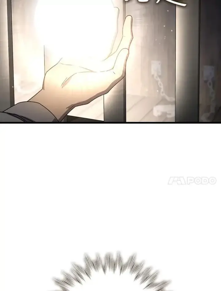 漫画《吞龙魔法师》12.精灵的味道第98张图
