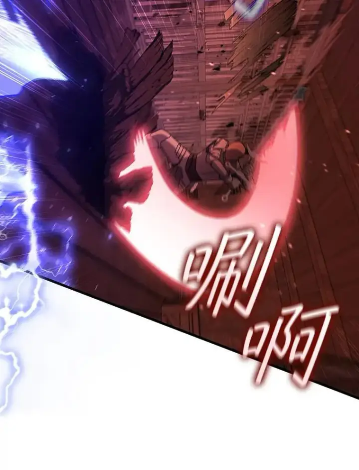 漫画《吞龙魔法师》13.艰难的对决第116张图
