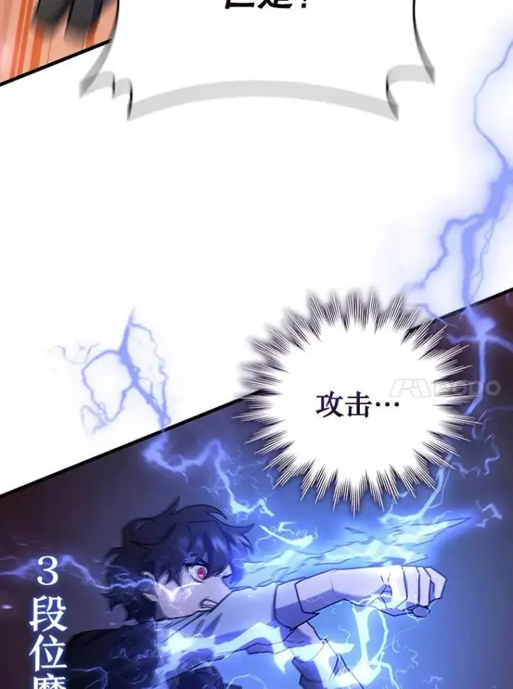 漫画《吞龙魔法师》13.艰难的对决第121张图