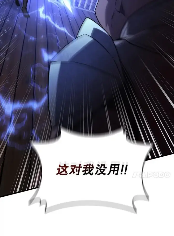 漫画《吞龙魔法师》13.艰难的对决第124张图