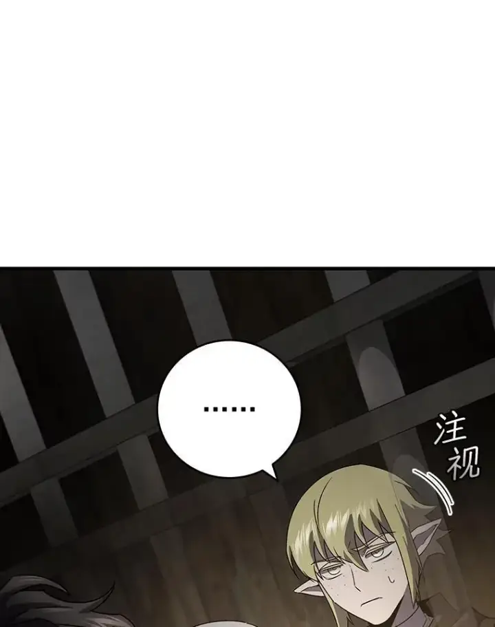 漫画《吞龙魔法师》13.艰难的对决第13张图