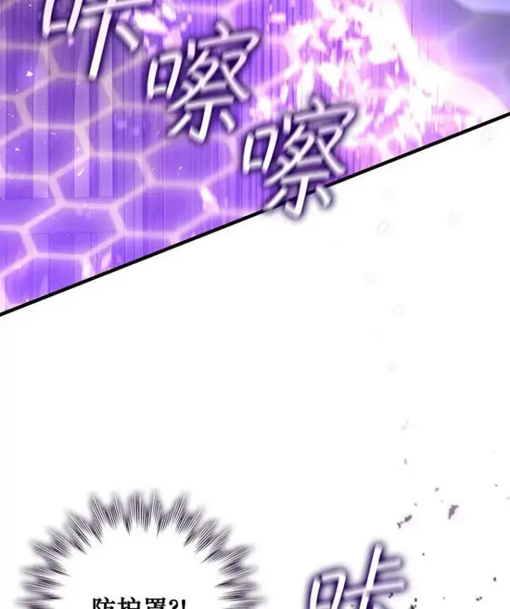漫画《吞龙魔法师》13.艰难的对决第136张图