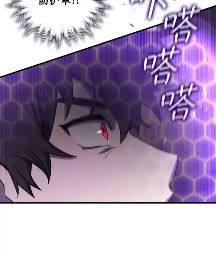 漫画《吞龙魔法师》13.艰难的对决第137张图