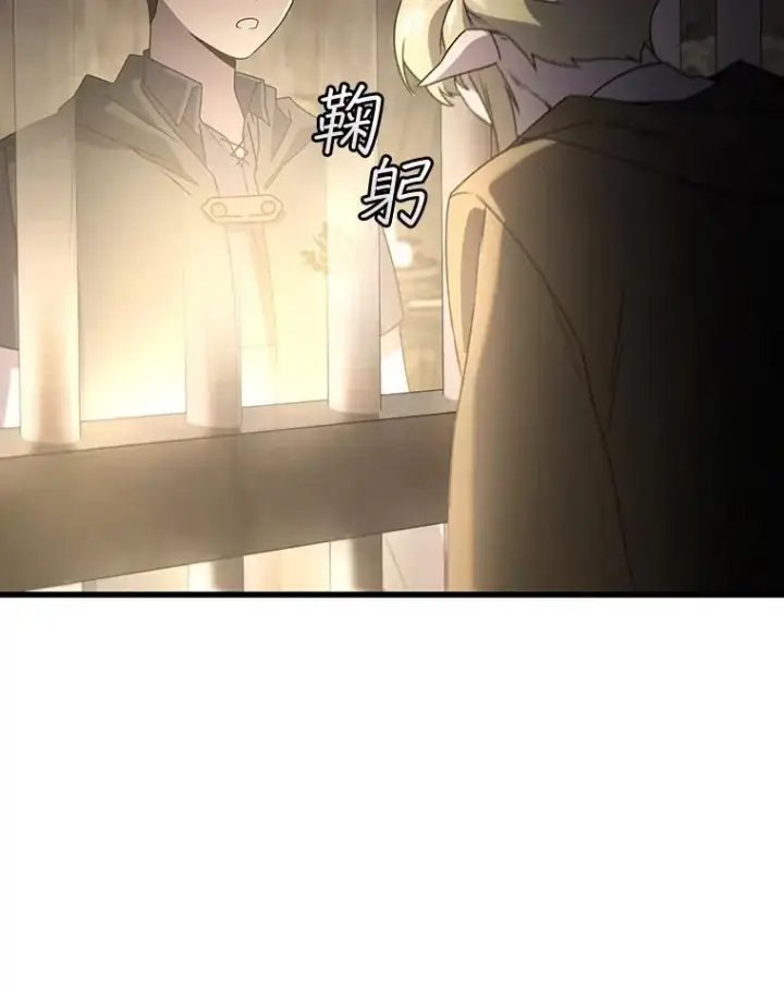 漫画《吞龙魔法师》13.艰难的对决第16张图