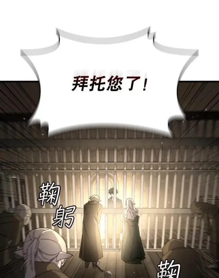 漫画《吞龙魔法师》13.艰难的对决第17张图